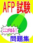 �t�@�C�i���V�����v�����i�[,FP,�Ɗw,�Q�l��